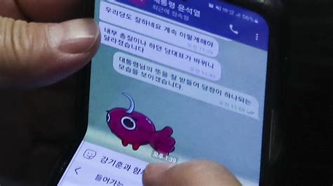 나이트포커스 윤 대통령·권성동 내부 총질 문자 공개 파장 네이트 뉴스