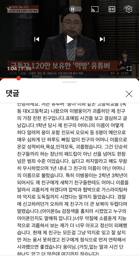 먹방 유투버 웅이 원래 이런 ㅅㄲ였구나 인스티즈instiz 익명잡담 카테고리