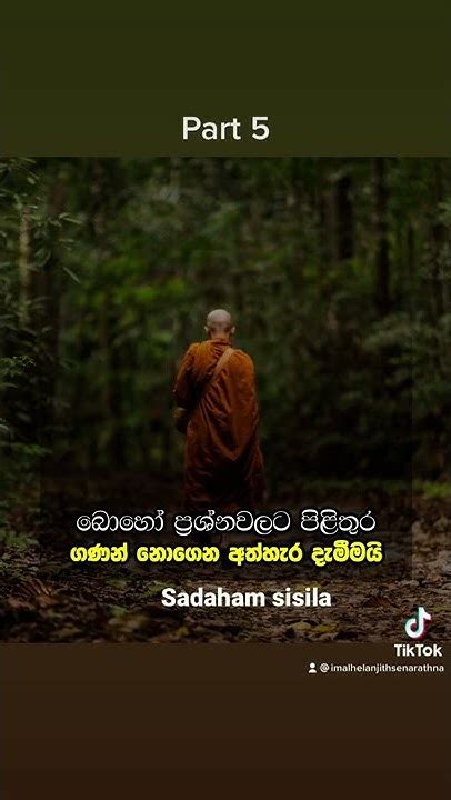 Short 🙏☸️🙏☸️🙏☸️ ”””” අතඇරිම ”””” Youtube