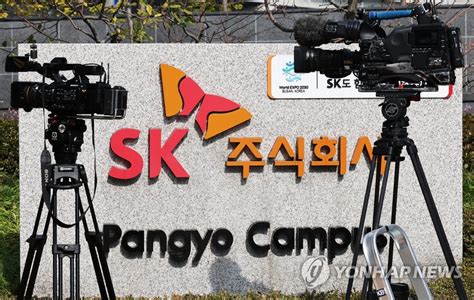 Sk Candc 데이터센터 압수수색에 입조심하며 수사 주시 연합뉴스