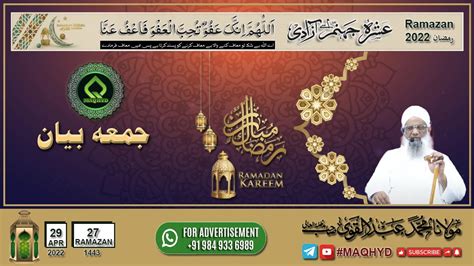 Live Apr Juma Bayan Ramadan Hazrat Maulana Abdul