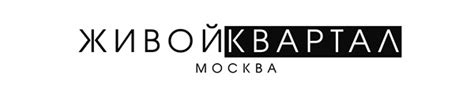 Живой квартал :: Behance