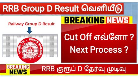 Rrb Group D Results Normalized Cut Off Marks In Tamil Rrb Chennai