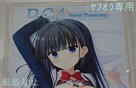 【未使用】dc4 Sweet Harmony ダ・カーポ4 スイートハーモニー アニメイト特典 常坂二乃 アクリルスマホスタンド 新品未