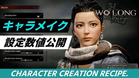 【ウォーロン】キャラメイクキャラクリレシピとコード！character Creation！steam、xbox、playstation