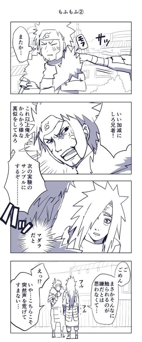 uchiha madara Tumblr サスサク 漫画 Naruto かわいい ボルト 漫画