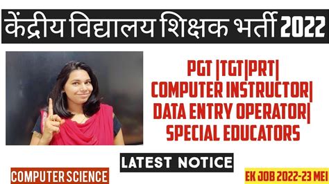 Kvs Pgt Computer Science Vacancy Pgt Tgt Prt Computer