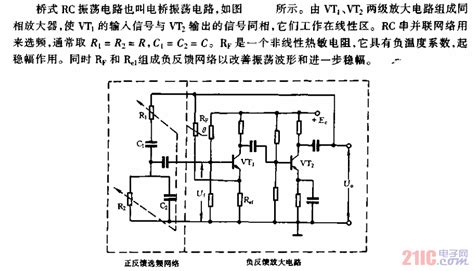 Rc振荡电路原理图解 千图网