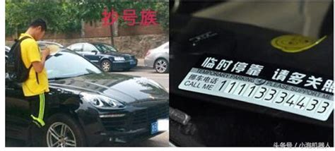 車主們注意了，千萬不要隨意在車上留挪車電話，否則後果很嚴重 每日頭條