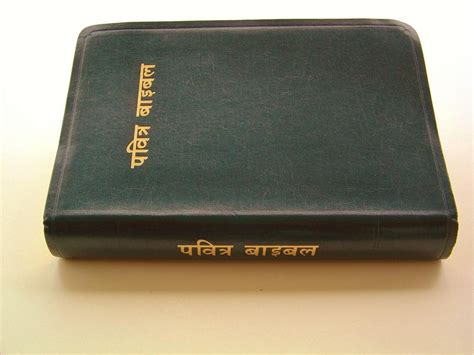 Nepalese Black Holy Bible Nrv Nepali New Revised Version Bible In My