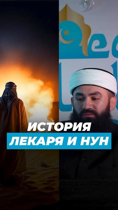 Зуннун и джины - YouTube