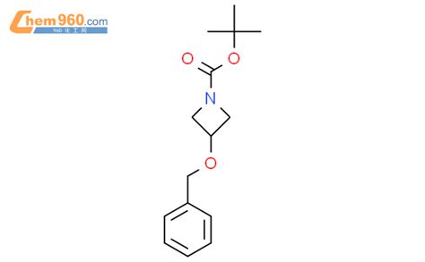 1027995 71 6 tert butyl 3 benzyloxy azetidine 1 carboxylate化学式结构式分子式