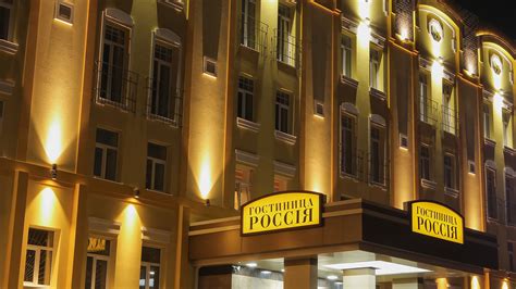О гостинице