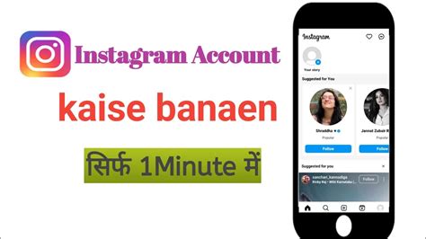 How To Instagram Account Kaise Banaen Sirf Ek Minut Mein Youtube