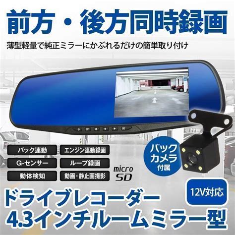 【未使用】送料無料新品未使用2kドライブレコーダー 前後2カメラ ミラー型 140°視野角 ミラー型 高画質 Sdカード32gbセット