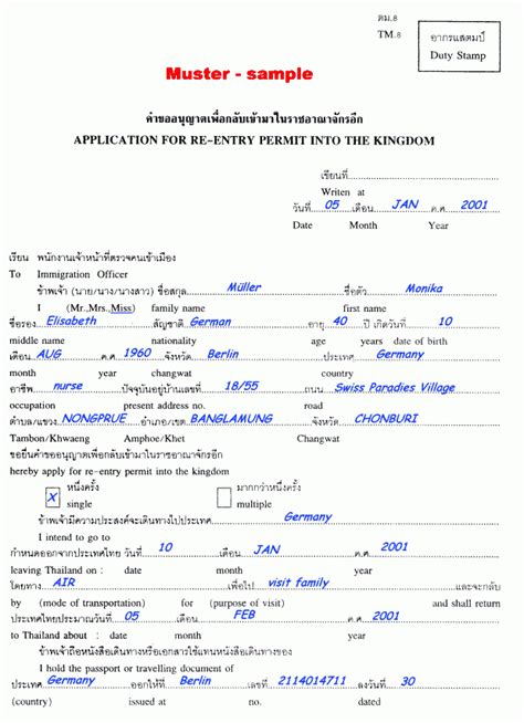 Muster Re Entry Permit