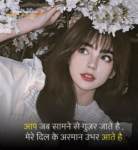 Ladki Ko Impress Karne Ki Shayari 2 Line Sab Wishes