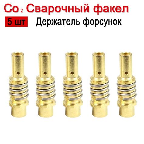 MB 15AK Держатель газового сопла с пружиной сопла для сварочной горелки ...