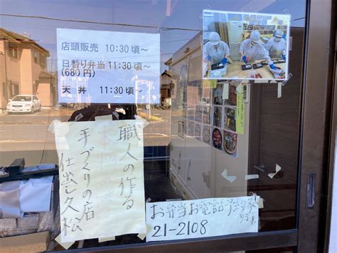 【市原市】「久松お届けセンター」のお弁当店頭販売は中止に。今後ラーメンショップとしてリニューアルが決まっているそうです！＊追記あり 号外