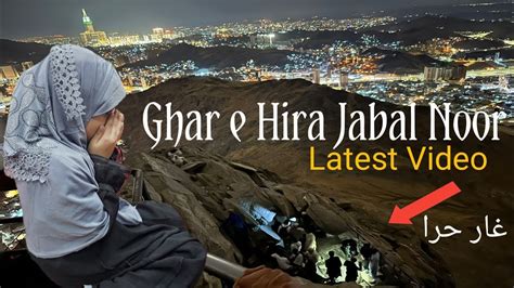 Ghar E Hira Full View Story Cave Hira New Track Makkah Saudi