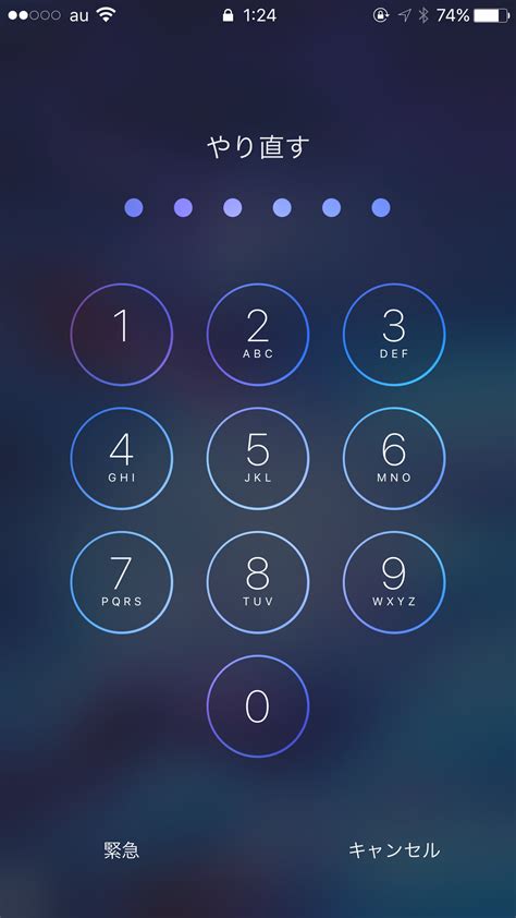 Iphoneのパスコードロック解除がガチガチ過ぎるのも困りもの いさおリンクのインターネット羅針盤