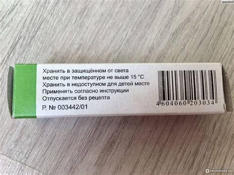 Антибиотик ОАО "Татхимфармпрепараты" Тетрациклиновая мазь глазная 1% ...