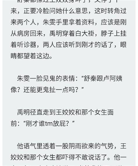 双医生文单推，毒舌暴躁男主和漂亮温柔女主，谁动了我的听诊器！ 每日头条