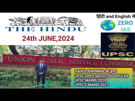 24TH JUNE THE HINDU ANALYSIS UPSC YouTube