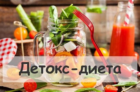 Детокс-диета для очищения организма: 10 лучших детокс-продуктов ...