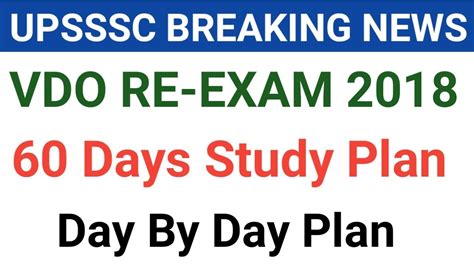 Upsssc Vdo Re Exam Study Plan Vdo Reexam Best Strategy Vdo