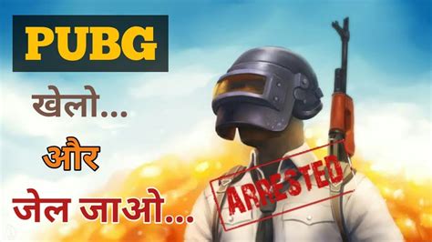 Pubg Mobile Ban India Could Get Six Hour Play Time Restriction To Curb