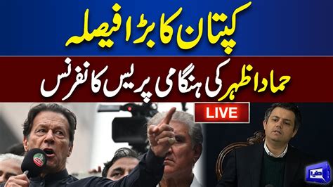 Live Hammad Azhar Important Press Conference Youtube