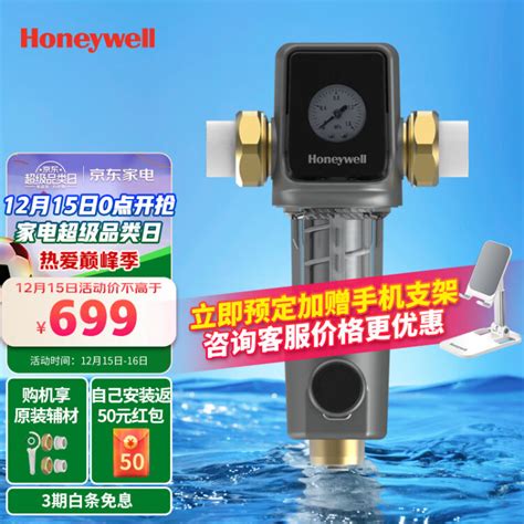 霍尼韦尔（honeywell） 前置过滤器水驱自动冲洗40微米过滤全屋过滤虹吸冲洗压力监控61m12 【上门安装】5吨大通量 水驱款【图片