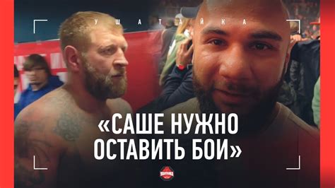 Емельяненко VS Дацик: ЭТО ОСТАЛОСЬ ЗА КАДРОМ / Лендруш: "САШЕ ПОРА ...