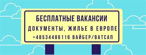 РАБОТА В ЕВРОПЕ | БЕСПЛАТНЫЕ ВАКАНСИИ Public Group | Facebook