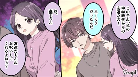 【スカっと漫画】ざまーみろ！ いじめっ子に仕返しできたスカッとエピソード【第4話】 女子力アップcafe Googirl