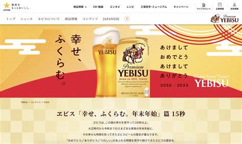 ヱビスビールcm「幸せ、ふくらむ。年末年始」篇 きもの着付け教室なら東京日本橋「円居」