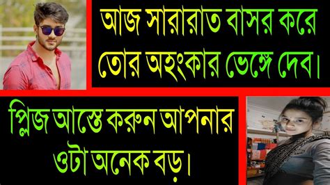 অহকর মযর সথ বসর সকল পরব Bangla Romantic Golpo Ashik