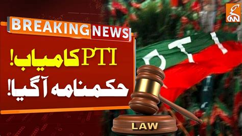 Court Big Order For PTI Breaking News GNN YouTube