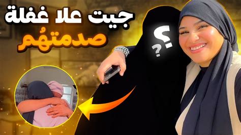 أكبر مُفاجأة لبابا وماما😍من فرنسا إلى المغرب 🇲🇦 بلا خبار حتى واحد🤫تصدمو 🤣ماما بقات كتبكي 😭 Youtube