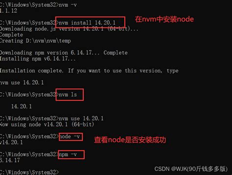 Nvm配置nodenpm Csdn博客