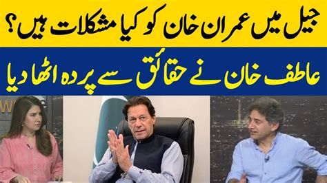 PTI Leader Atif Khan Reaction On PM Shehbaz Sharif S Offer In National