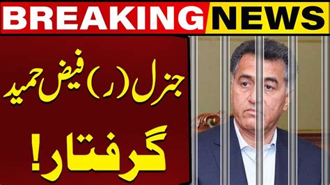 Gen R Faiz Hameed Arrested Court Martial Start Breaking News