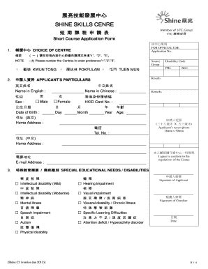 Fillable Online Short Course Application Form Fax Email Print