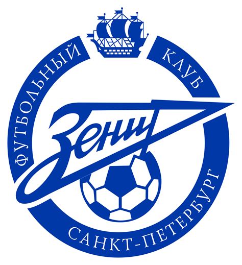Векторная и растровая эмблема футбольного клуба «Зенит» (Санкт ...