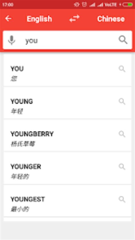 English To Chinese Dictionary For Android Download