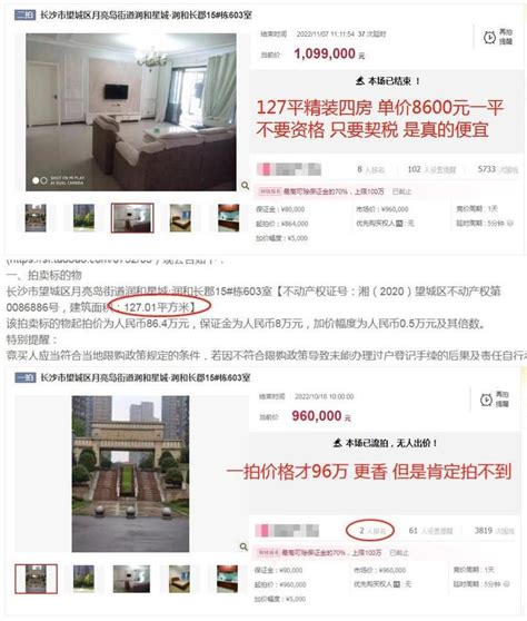 想要捡漏法拍房，一定要把握住捡漏因素！ 知乎