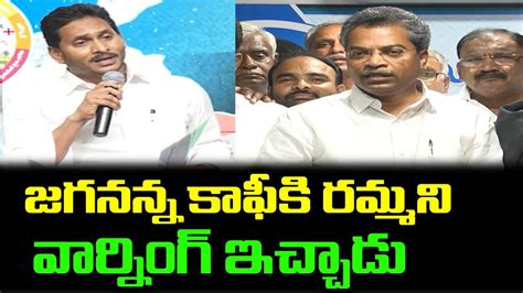 Mla Vasantha Krishna Prasad Speech About Cm Ys Jagan Warning S To Mylavaram Ysrcp Leaders In Ap