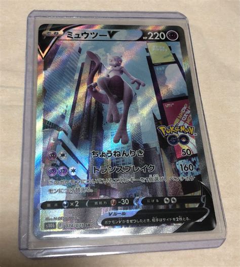 ポケモンカード Sr ミュウツー Sa Blogknakjp