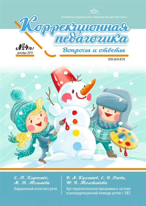 Дошкольная педагогика